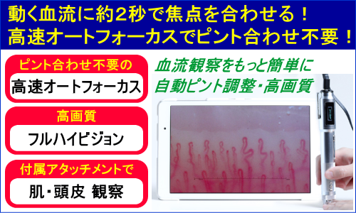 美品◆血流観察スコープ◆送料込み◆市場価格25万円◆整体・エステサロン・美容室スマホ/家電/カメラ